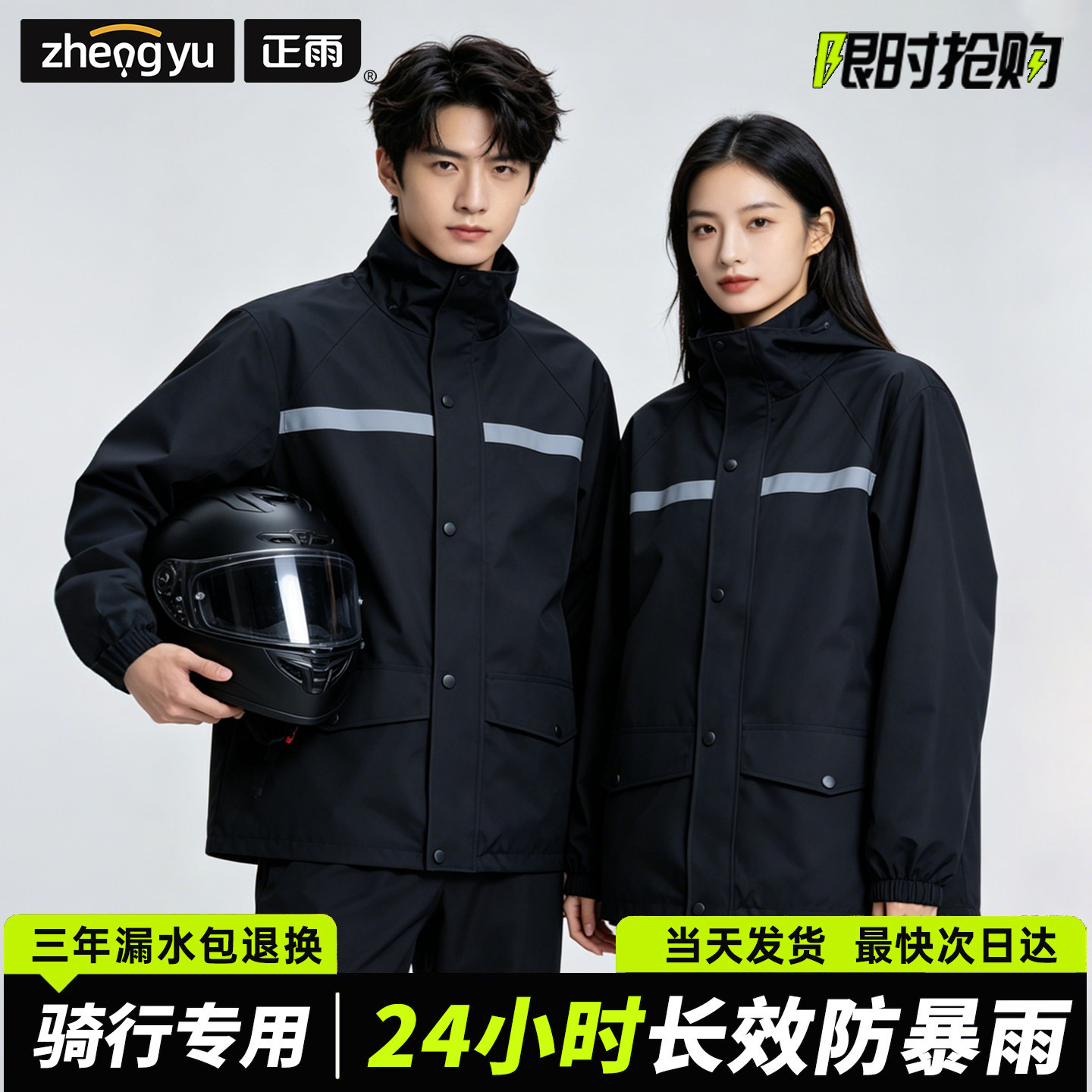 Reflective Strip Waterproof Sp - đánh giá và giá Cycling Gear Jacket